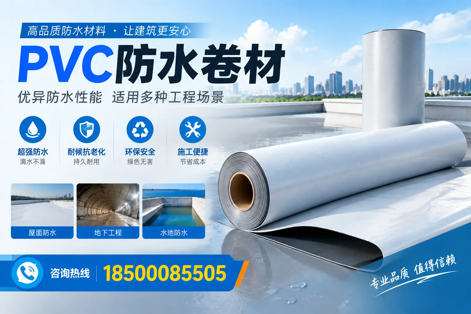 荆州PVC防水卷材的价格行情及购买渠道分析